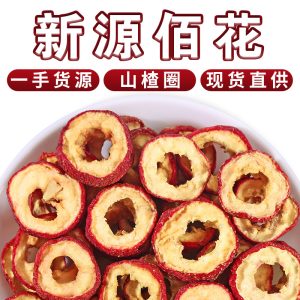 Hawthorn Berry Slices (Crataegus pinnatifida) — Seedless Dried Shan Zha for Tea & Soup