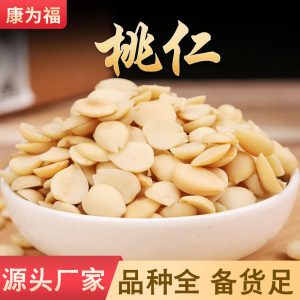 Tao Ren (Peach Kernel, Semen Persicae) — Peeled Dried Herb, Food-Herb Seed for Decoction & Powder