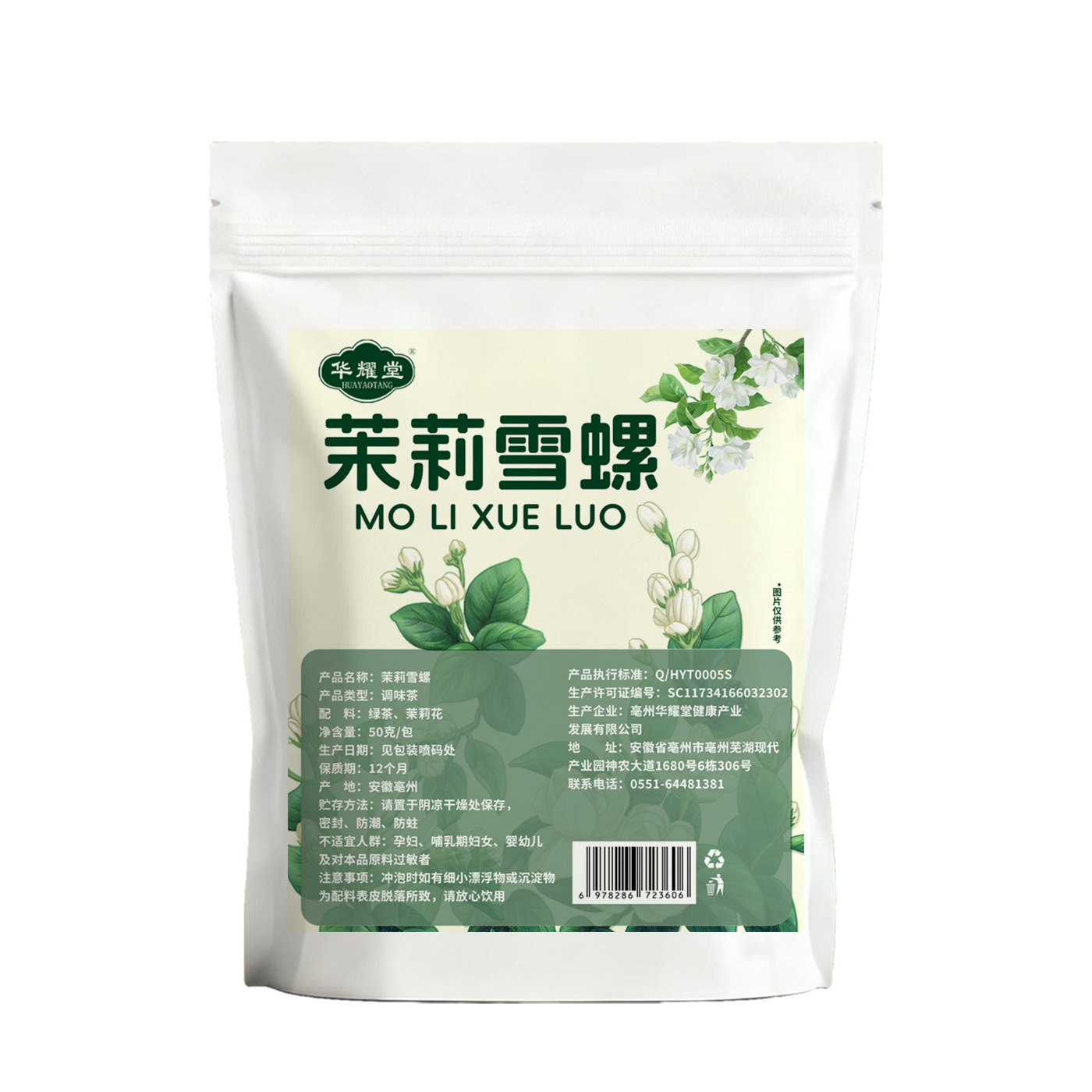 Jasmine Snow Snail Green Tea 50g Bag Cold and Hot Brew Jasmine Flower Tea - Image 5