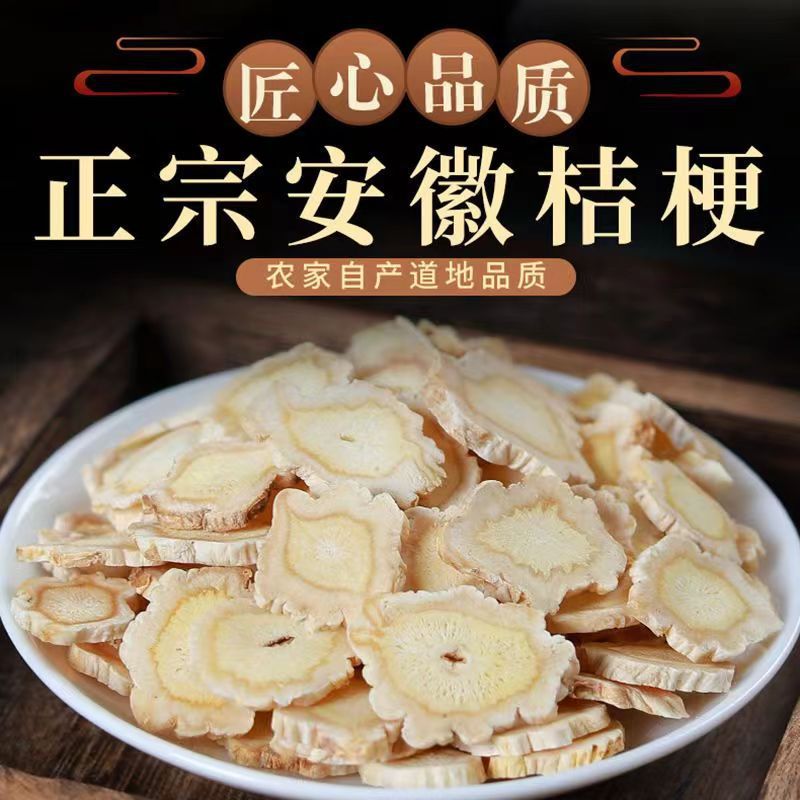 Dried Platycodon Root Slices Jie Geng 500g Sulfur-Free Chinese Herbal Decoction Pieces - Image 2
