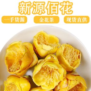 Golden Camellia Flowers (Camellia chrysantha) — Dried Whole Bloom Herbal Tea, Loose 500g