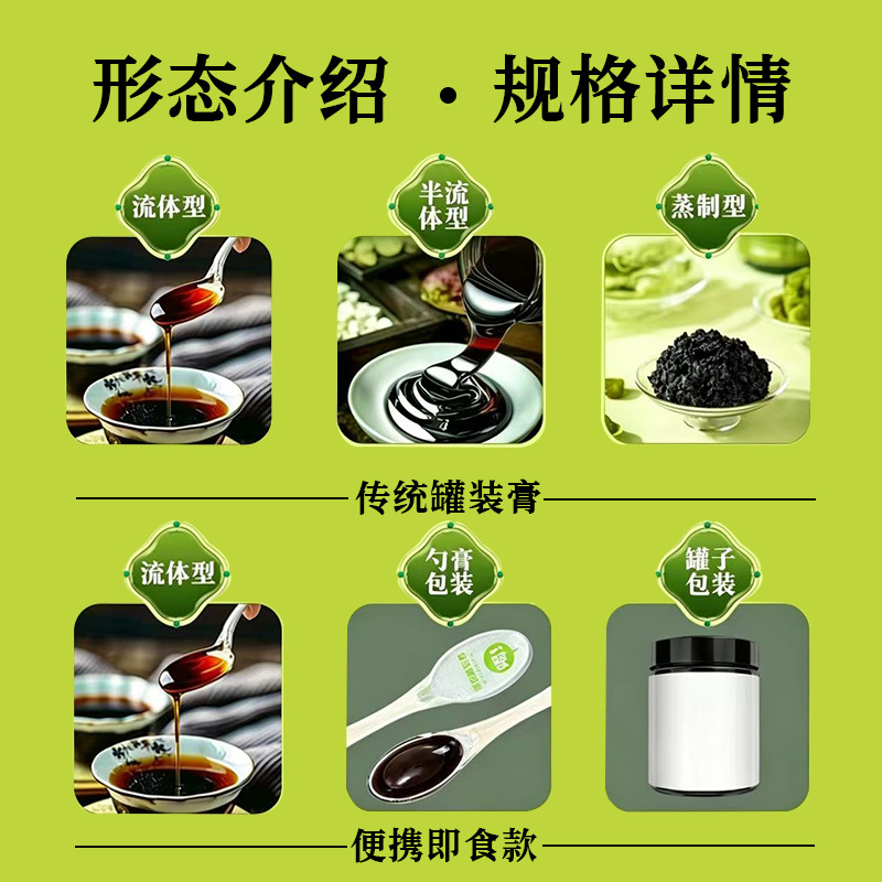 Ji Nei Jin Hawthorn Paste (Chicken Gizzard Lining & Hawthorn) — Traditional Herbal Paste 260g - Image 4