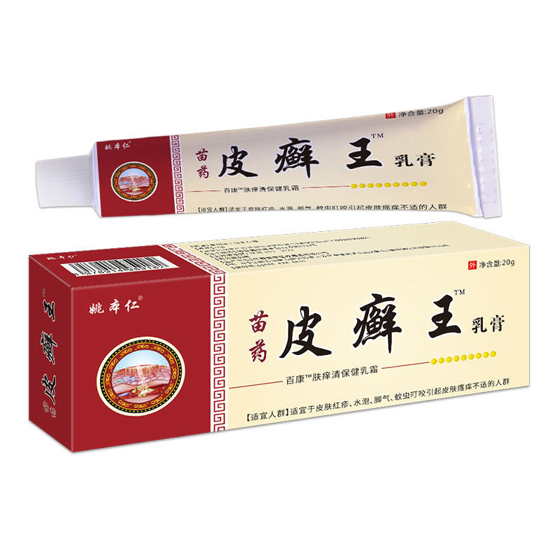 Yao Benren Pixuan Wang Herbal Skin Cream External Use 20g Box - Image 2