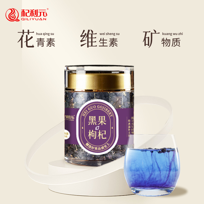 Black Goji Berry Gift Box 400g Large Dried Fruit Hei Gou Qi Zi Premium Grade - Image 4