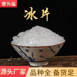 Borneol Crystals (Bing Pian / Borneolum Syntheticum) — Menthol-Rich Aromatic Herb for TCM Blends