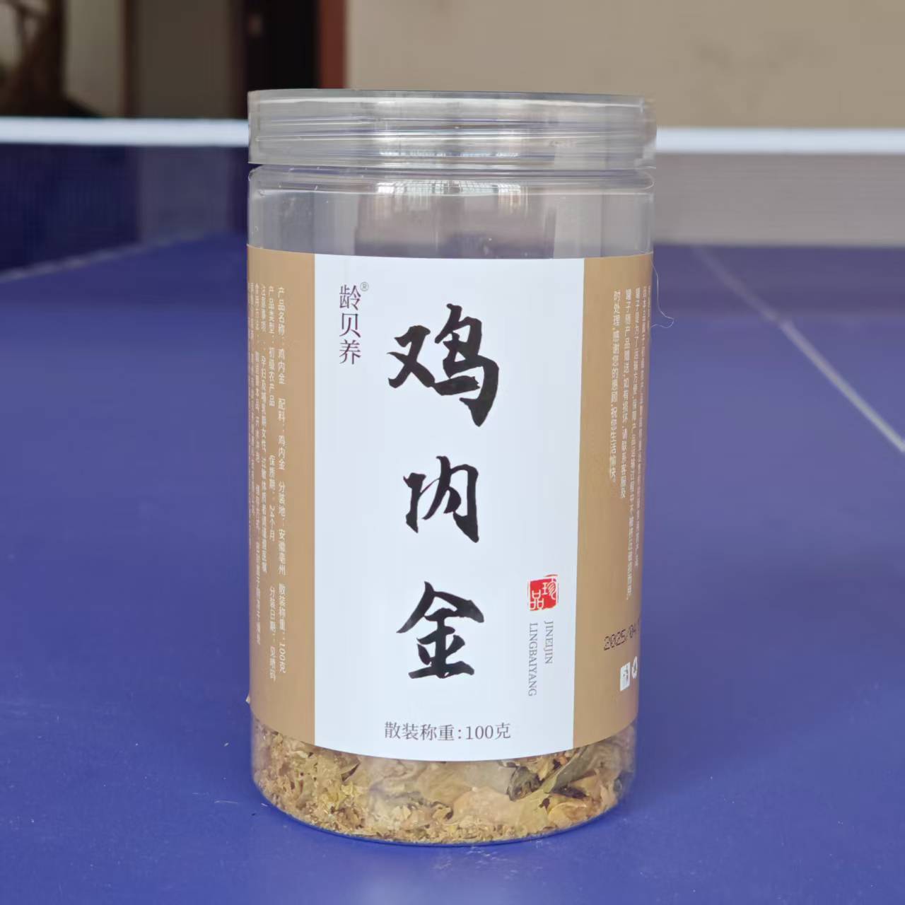 Chicken Gizzard Membrane Ji Nei Jin Dried TCM Herb 100g Jar for Decoction and Culinary Use - Image 4