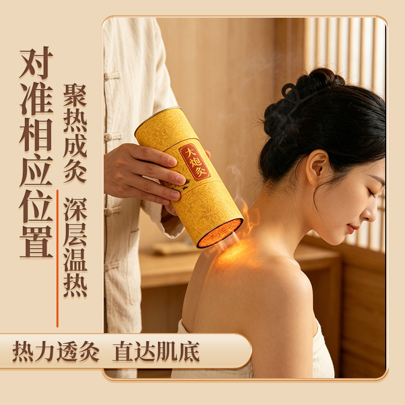 7cm Moxa Stick Cannon Moxibustion 3-Year Aged Pure Ai Tiao for Home and Studio Use - Image 4