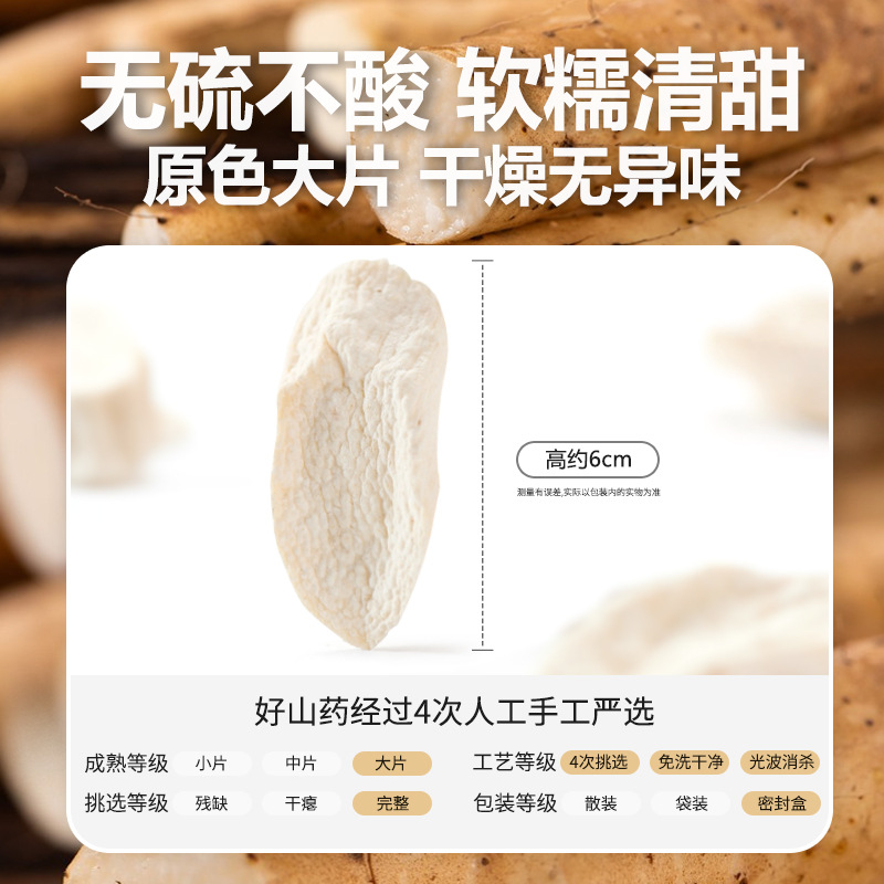 Dried Chinese Yam Slices Shan Yao 250g Canister Henan Tiegun Yam Sugar-Free Herbal Tea Ingredient - Image 2