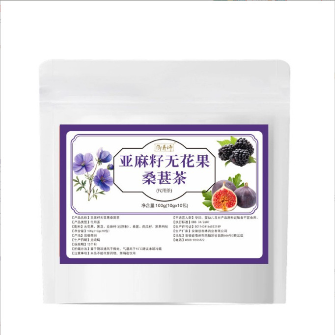 Flaxseed Fig Mulberry Herbal Tea Sang Shen Zi Blend 100g Cold Brew Wellness Fruit Tea 10 Bags - Image 5