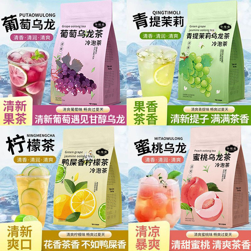 Summer Cold Brew Fruit Tea Set Peach Oolong Grape Oolong Green Grape Jasmine Duck Shit Aroma Lemon Tea 4 Flavors 100g - Image 5