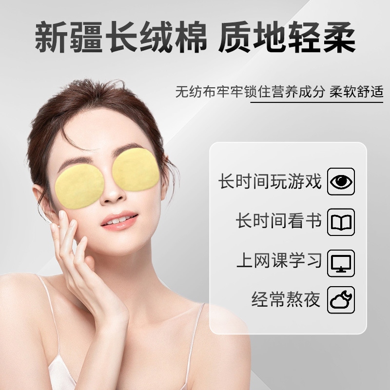 Lutein Hydrogel Eye Patch Cooling Eye Mask for Tired Dry Eyes 5 Patches - Image 2