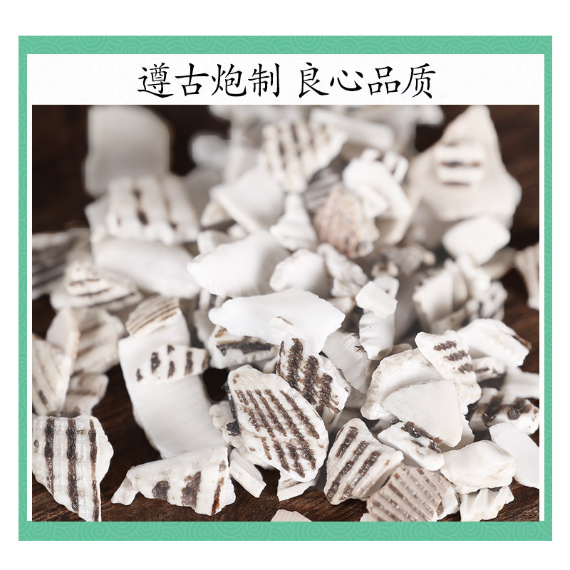 Dried Arca Shell Waleng Zi 500g Traditional Chinese Herbal Sea Shell Slices - Image 2