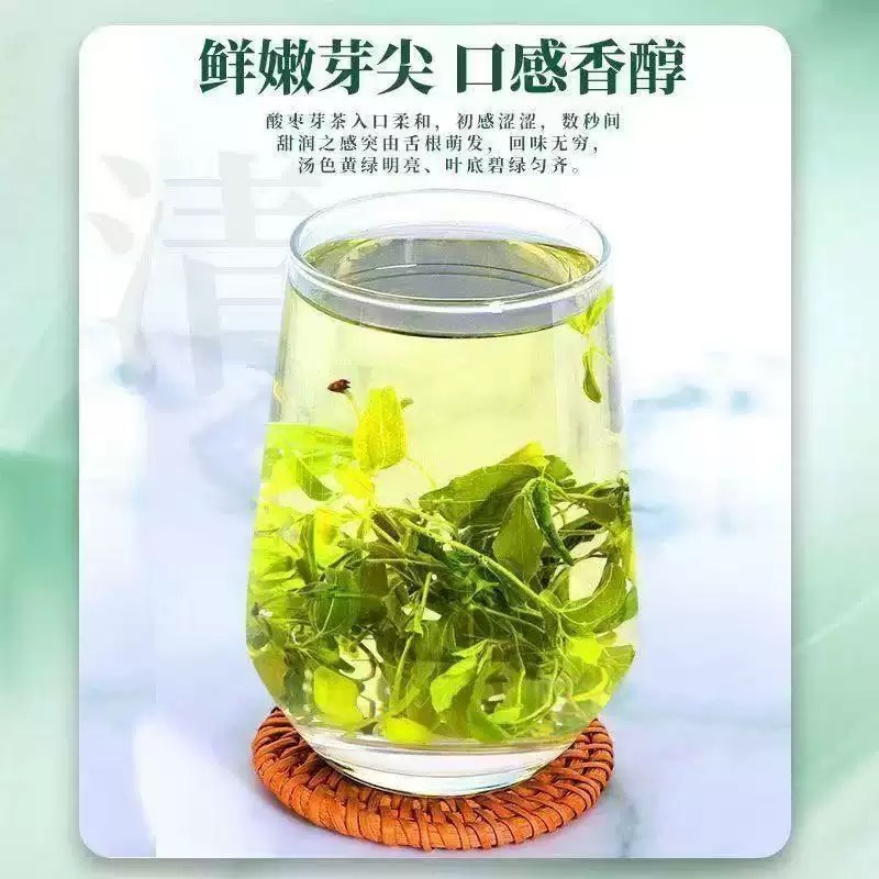 Suan Zao Ya Tea (Ziziphus jujuba var. spinosa) — First-Flush Wild Jujube Leaf & Bud Herbal Tea - Image 2