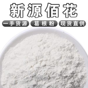 Kudzu Root Powder (Pueraria lobata) — Cooked Food-Herb Powder from Dabie Mountains, 500g