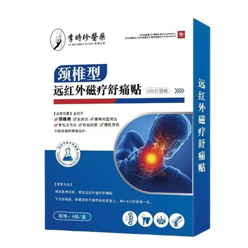 Far Infrared Magnetic Neck Relief Patch 6 Patches per Box for Neck Stiffness and Stiff Neck - Image 5