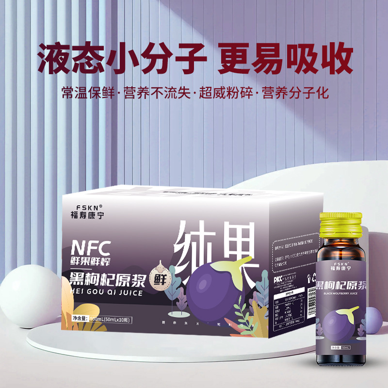 Black Goji Berry NFC Fresh Juice Concentrate 500ml Bottle 10 x 50ml Anthocyanin Rich - Image 2