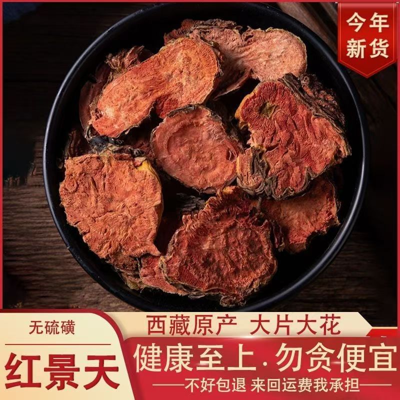 Rhodiola Root Hong Jing Tian Dried Tibetan Herb 500g Natural Sun Dried Bulk - Image 2