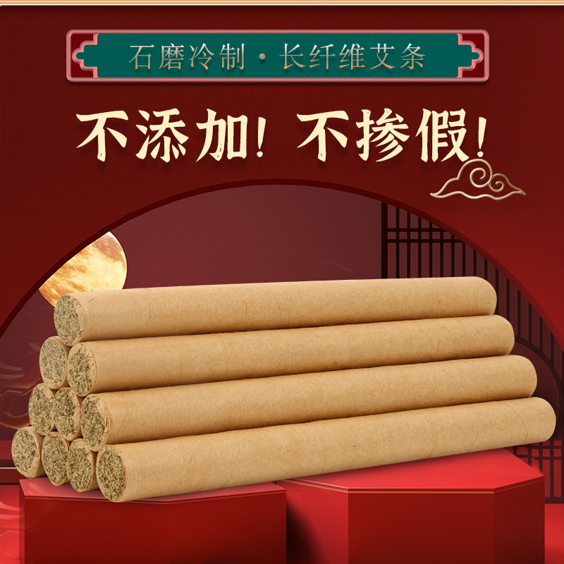 Moxa Sticks Ai Tiao 艾条 Hand-Rolled Moxibustion Rolls 1.8cm x 20cm for Warming Therapy - Image 3