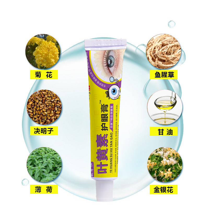 Lutein Eye Cream with Bear Gallbladder and Pearl Powder 20g External Herbal Care for Eye Fatigue - Image 2