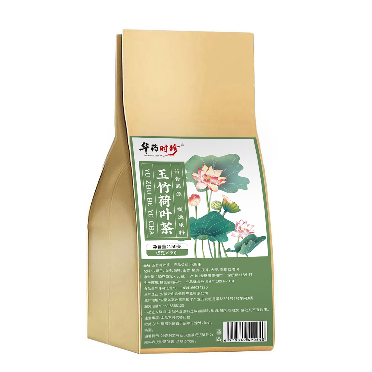 Yu Zhu He Ye Herbal Tea Bags 5g x 30 Sachets Sugar Free Lotus Leaf Solomon's Seal Blend - Image 5