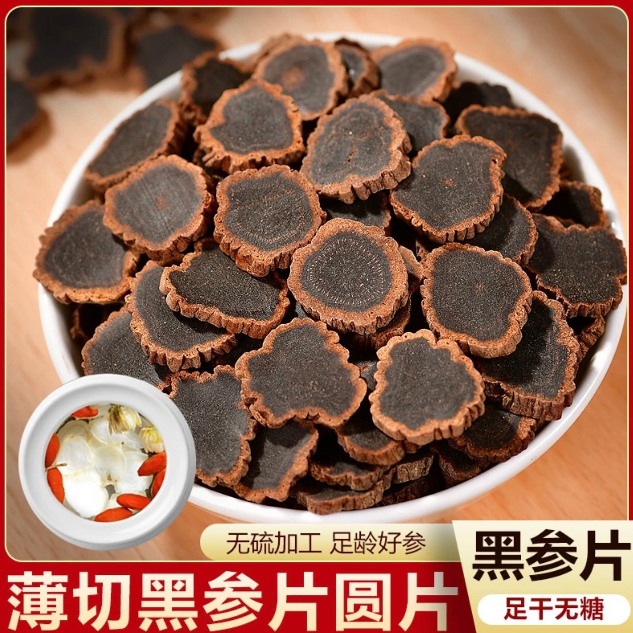 Black Ginseng Root Slices 500g Nine Steam Nine Sun Dried Korean Red Ginseng Slices for Tea and Soup - Image 2