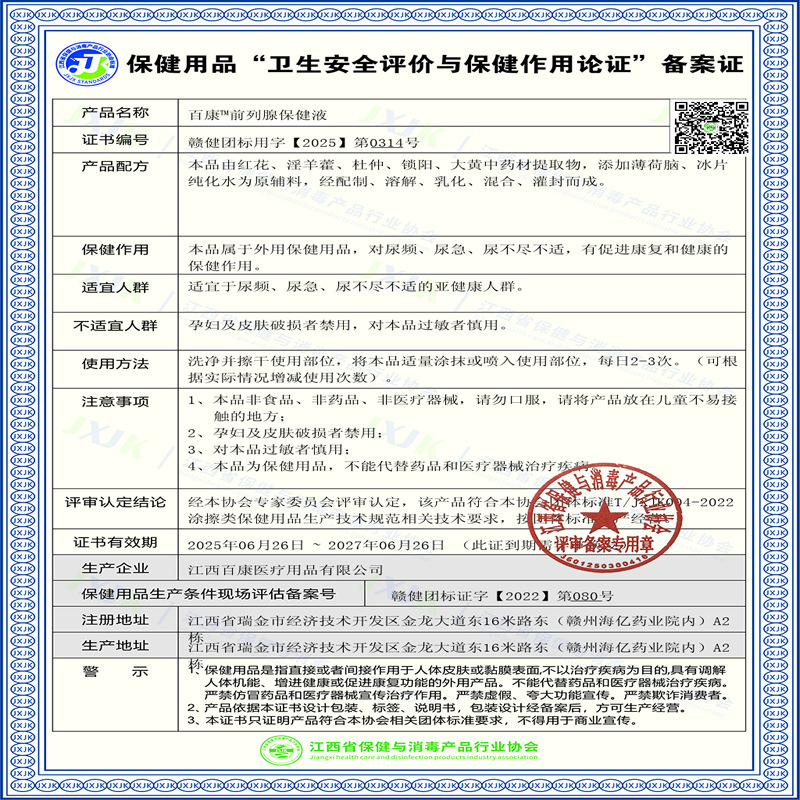 Yao Benren Men's Personal Care Massage Roller Ball Herbal Wellness Liquid 50ml - Image 4