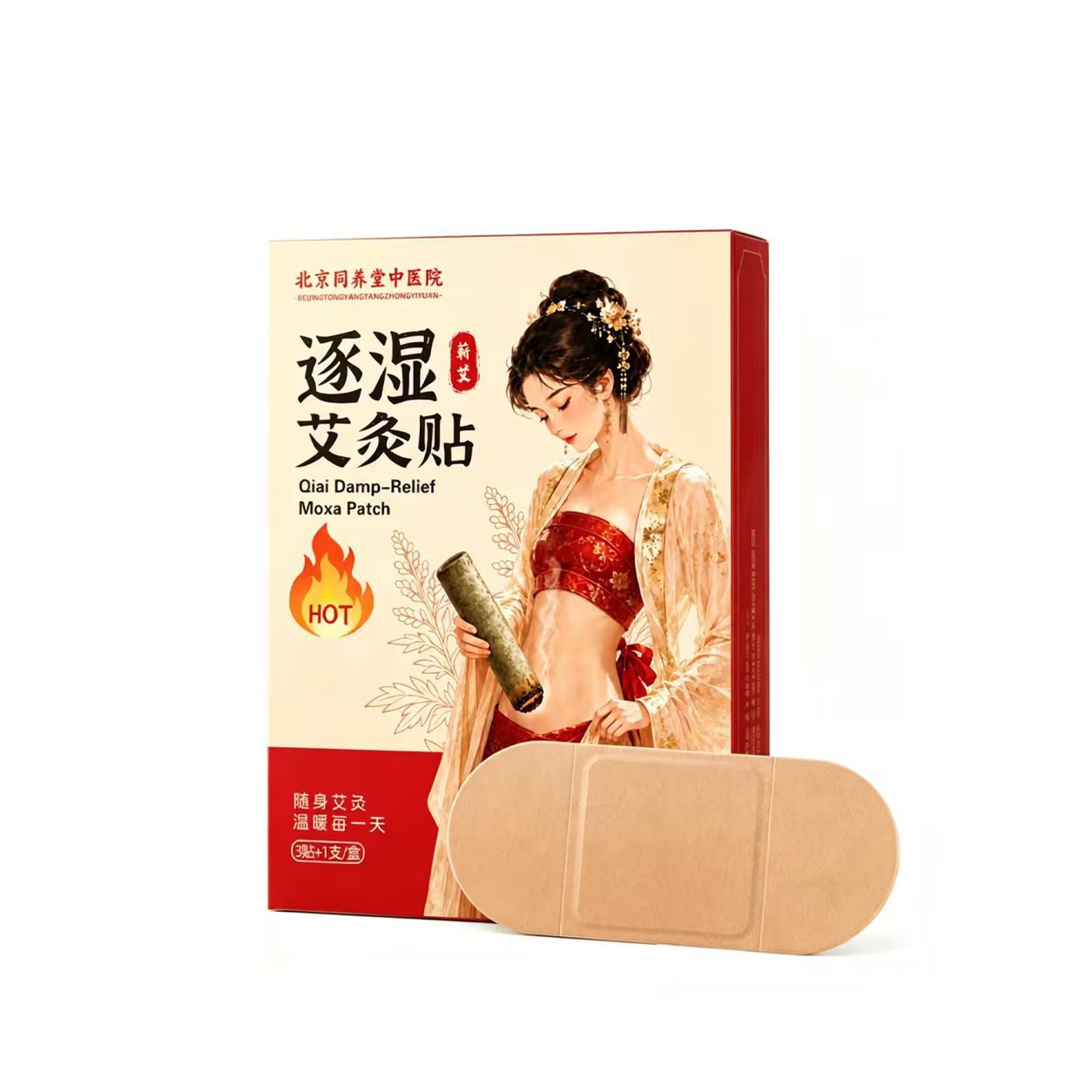 Zhu Shi Moxibustion Patch Wormwood Warm Belly Patch for Abdominal Care 2 Patches per Box - Image 5