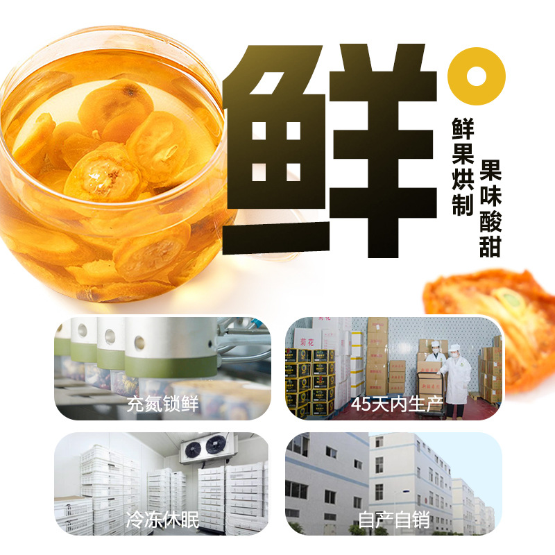Dried Kumquat Slices Jin Ju Gan Fruit Tea 300g Jar Sugar Free Herbal Wellness Tea - Image 3