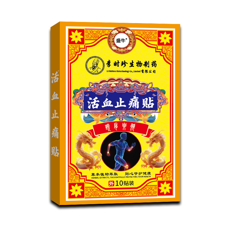 Li Shizhen Huoxue Zhitong Pain Relief Patch Self Heating Herbal Body Patch 10 Patches Per Box - Image 5