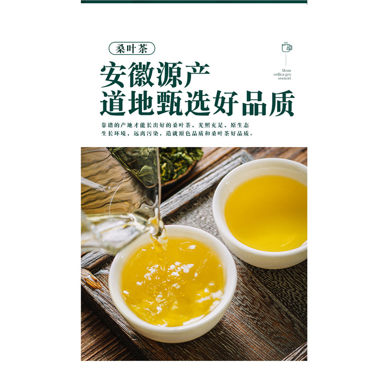 Post-Frost Mulberry Leaf Tea 250g Sang Ye Dried Chinese Herbal Tea Loose Leaves - Image 3
