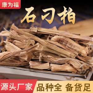 Shi Diao Bai (Asparagus officinalis Root) — Dried Food Herb, 500g