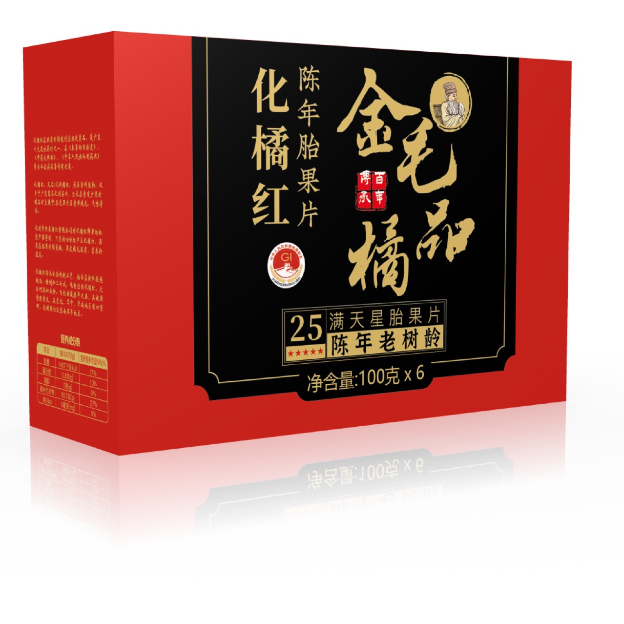 Hua Ju Hong Dried Tangerine Peel Slices 100g Bottle Aged Citrus Herbal Tea from Huazhou Guangdong - Image 2