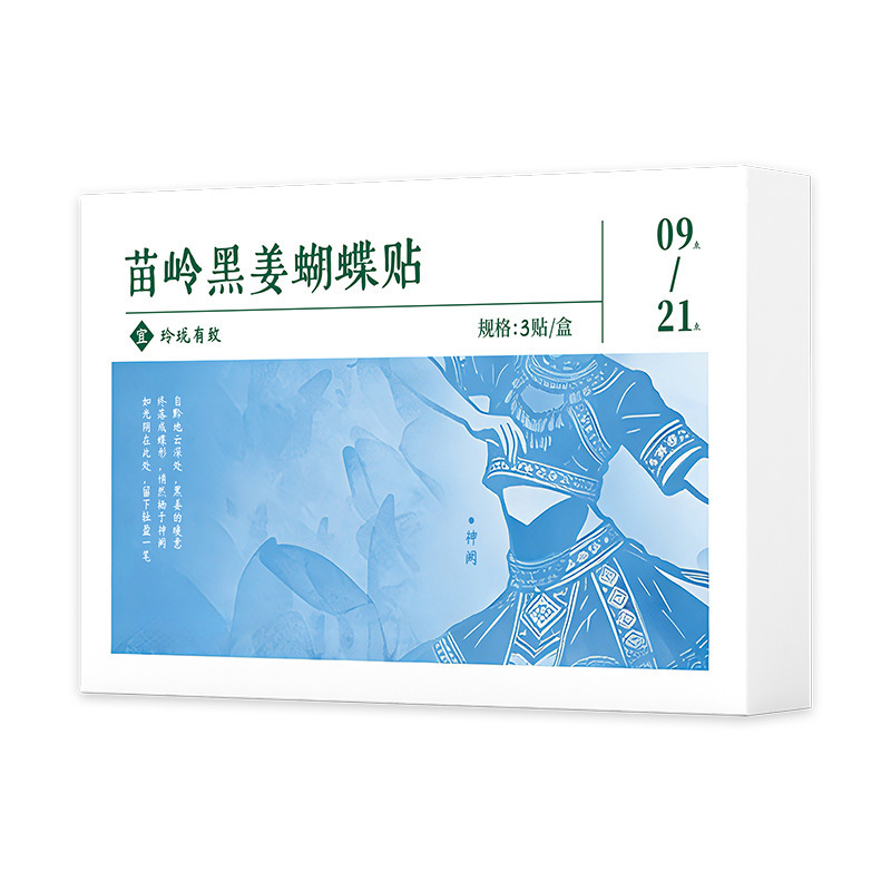 Miaoling Black Ginger Butterfly Herbal Patch Self-Heating Abdominal Topical Sticker with Steel Ball Acupoint Design - Image 5