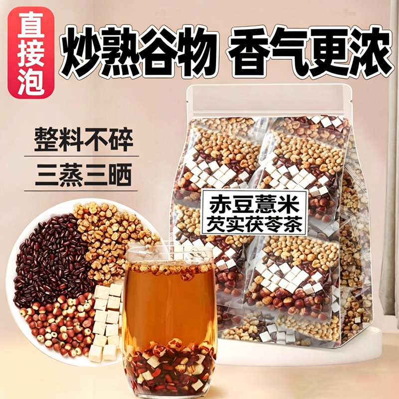 Red Bean Coix Seed Tea Chi Xiao Dou Yi Mi Cha 330g Canister Prepackaged Herbal Blend - Image 2