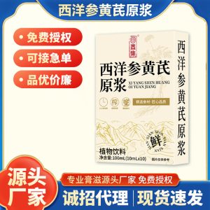 Xi Yang Shen & Huang Qi Herbal Drink (American Ginseng & Astragalus) — 150ml Plant-Based Tonic