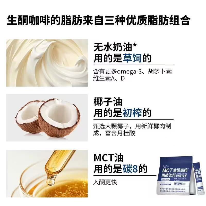 MCT Ketogenic Instant Coffee Powder Arabica Low Carb Coconut Oil Medium Chain Triglycerides 210g 15g x 14 Sticks - Image 3