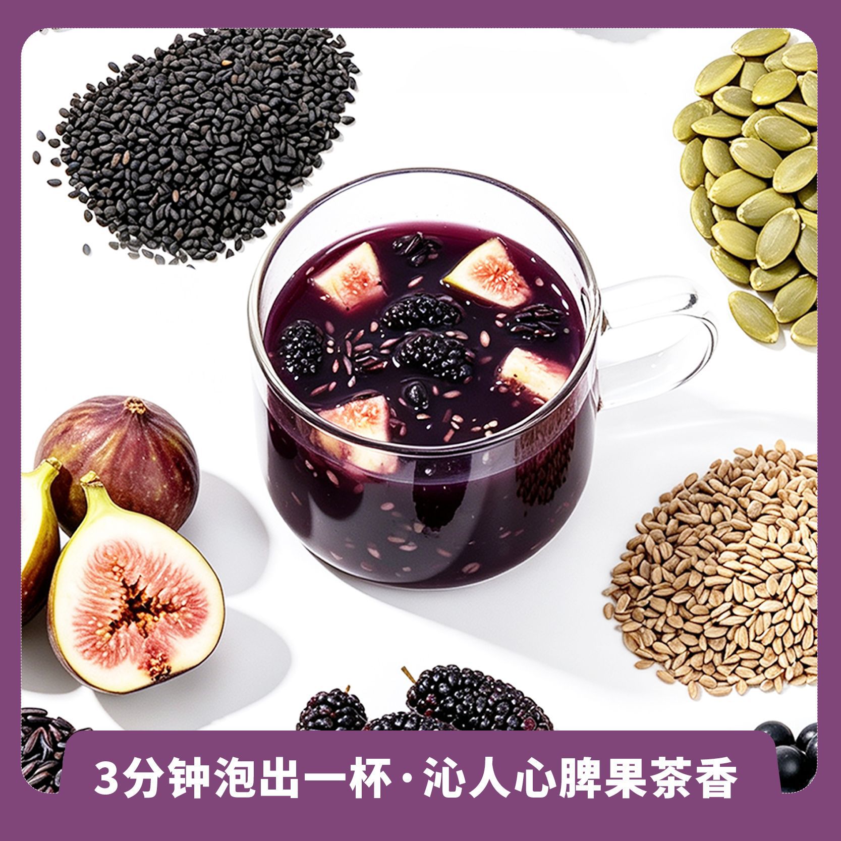 Flaxseed Fig Mulberry Tea 8 Ingredient Blend 160g Freeze Dried Fig Herbal Infusion for Hot Brewing - Image 3