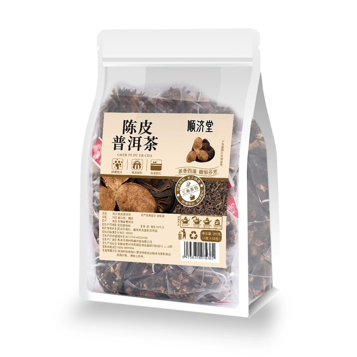 Chenpi Pu-erh Tea Bags Chen Pi Pu Er 200g Individually Wrapped Wellness Tea - Image 5