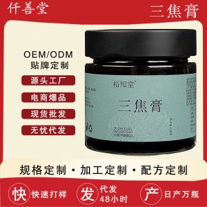 San Jiao Gao (Three Burner Herbal Paste) — Buddha's Hand & Citron Herbal Paste, 220g