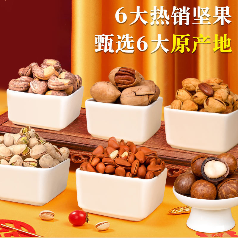 Roasted Mixed Nuts Bulk Snack Pecans Macadamia Almonds Baked Savory Snack 250g Jar - Image 4