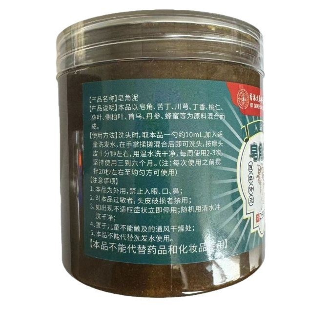Zao Jiao Ni Chinese Honey Locust Herbal Paste 250g Jar Traditional Hair Washing Clay for Men and Women - Image 4