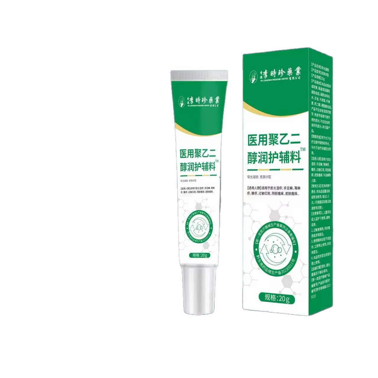 Polyethylene Glycol Moisturizing Skin Care Gel with Mugwort Sophora and Dictamnus Extracts 20g External Use - Image 5