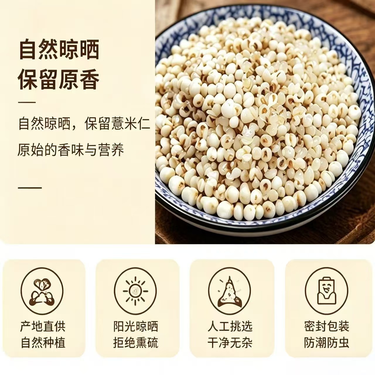 Coix Seed Yi Yi Ren 1000g Dried Job's Tears Whole Grain for Cooking and Herbal Soup - Image 3