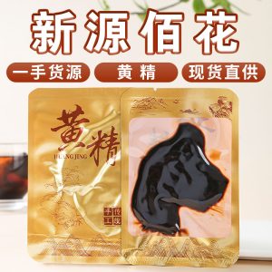 Nine-Steamed Huang Jing (Polygonatum sibiricum) — Jiuhuashan Processed Rhizome, 500g