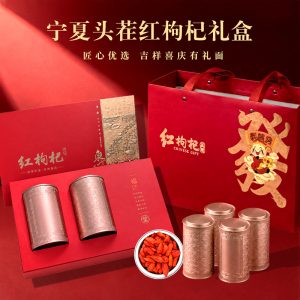 Ningxia First-Crop Freeze-Dried Red Goji Berries (Lycium barbarum) — Gift Box, 250g × 2 Jars