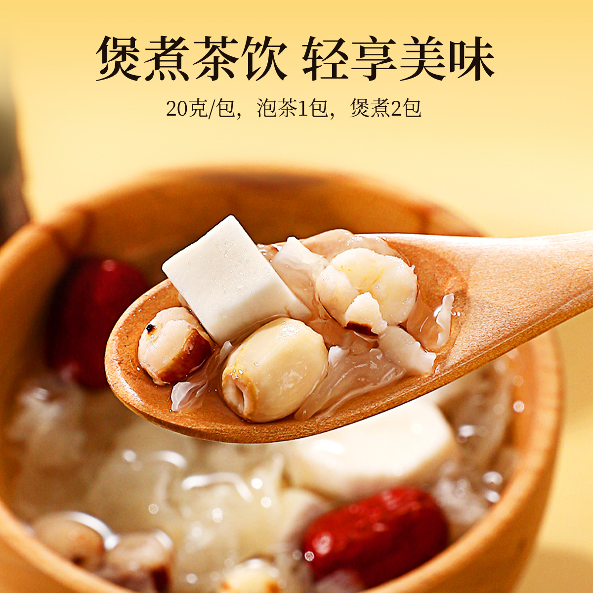 Four Herbs Soup Tea Bags Lotus Seed Euryale Yam Poria Traditional Herbal Blend 140g 7 Sachets - Image 3