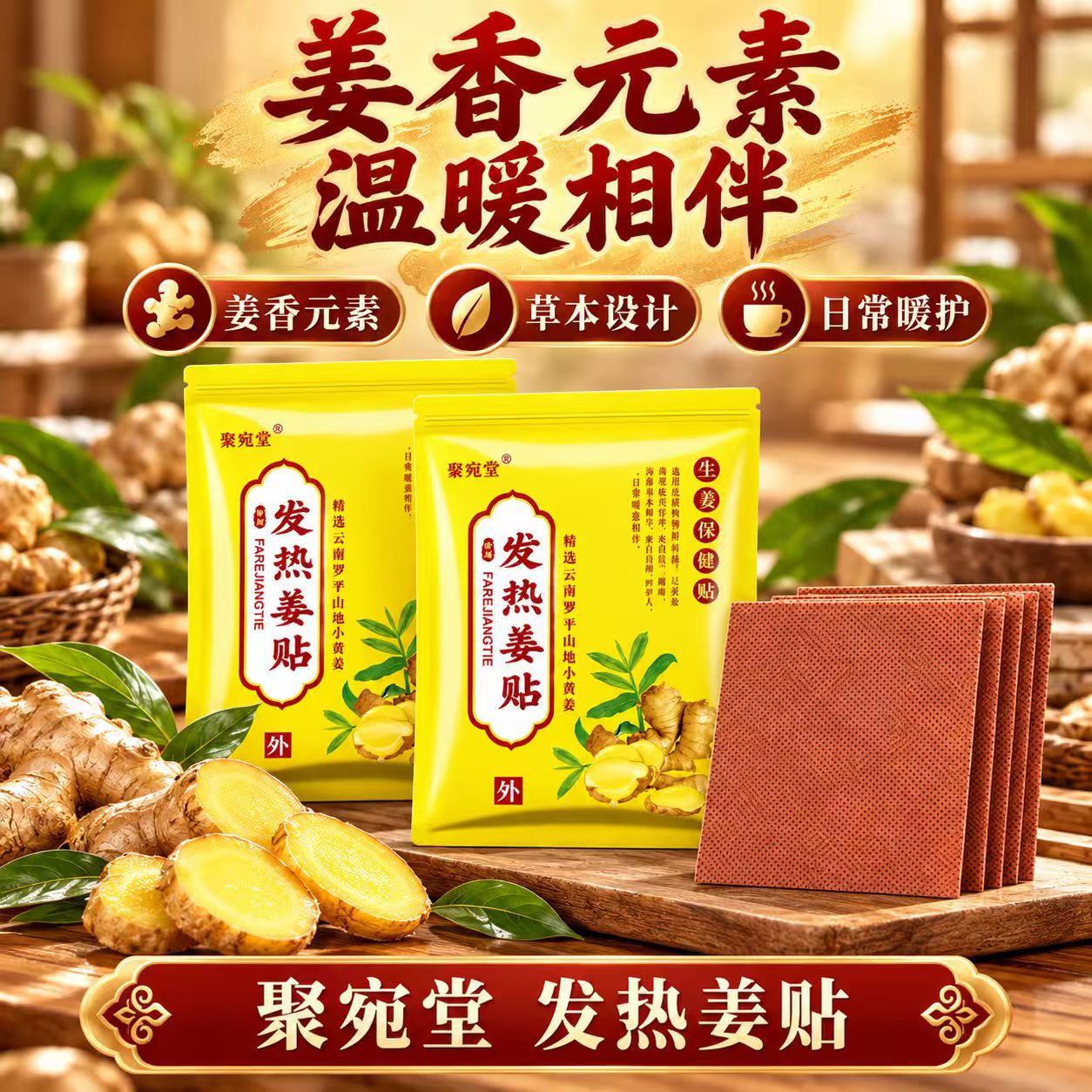 Warming Ginger Mugwort Patch 10 Pcs Self Heating Herbal Topical Patch for Body Comfort - Image 2