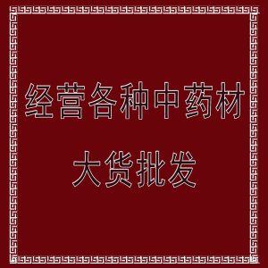 Chuan Bei Mu (Fritillaria cirrhosa) — Dried Bulb Pieces, Food Herb for Soups & Teas