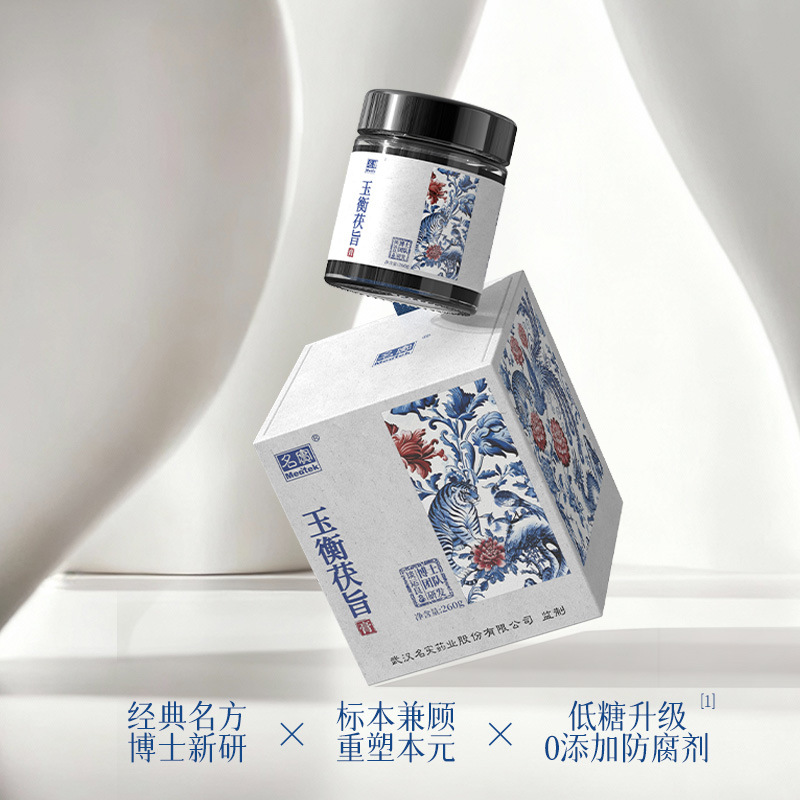 Yuheng Fuzhi Gao — 14-Herb Food-Herb Herbal Paste (260g) | Hawthorn, Kudzu & Cassia Seed Blend - Image 2