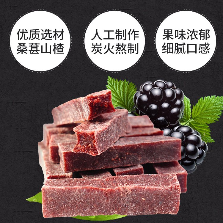 Mulberry Hawthorn Fruit Strips Original Flavor Chewy Herbal Fruit Snack 250g - Image 2
